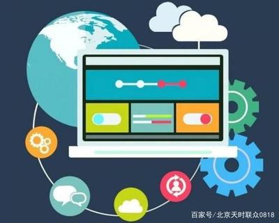 北京天時(shí)聯(lián)眾談網(wǎng)絡(luò)信息技術(shù)時(shí)代的互聯(lián)網(wǎng)廣告營(yíng)銷策略